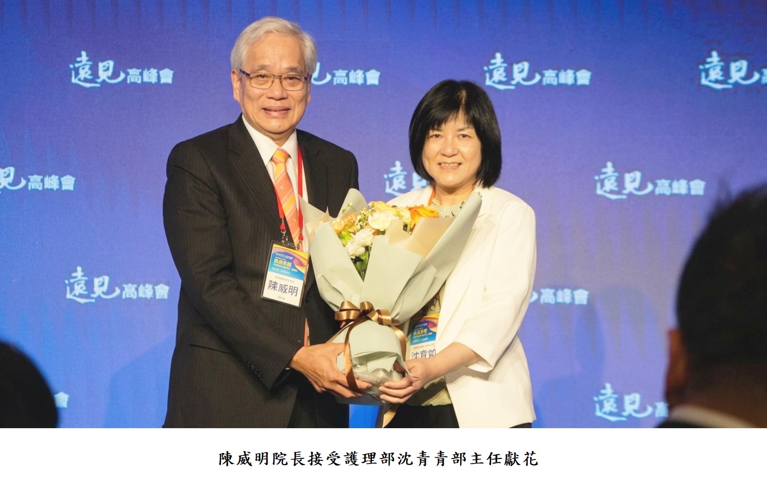 陳威明院長接受護理部沈青青部主任獻花