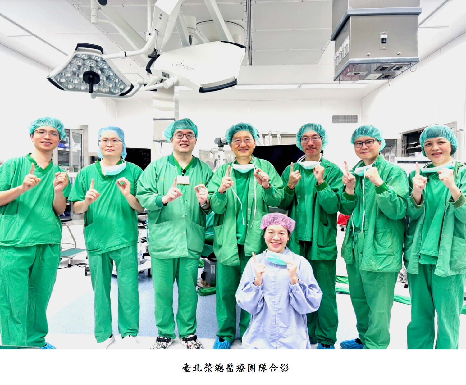 臺北榮總醫療團隊合影