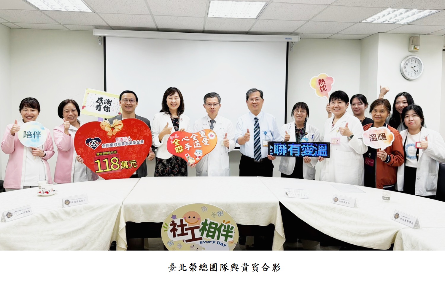 臺北榮總團隊與貴賓合影