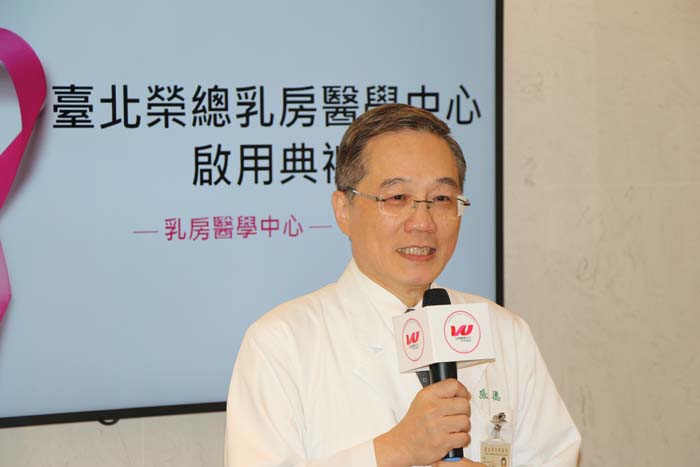 臺北榮總乳房醫學中心成立開幕啟用典禮