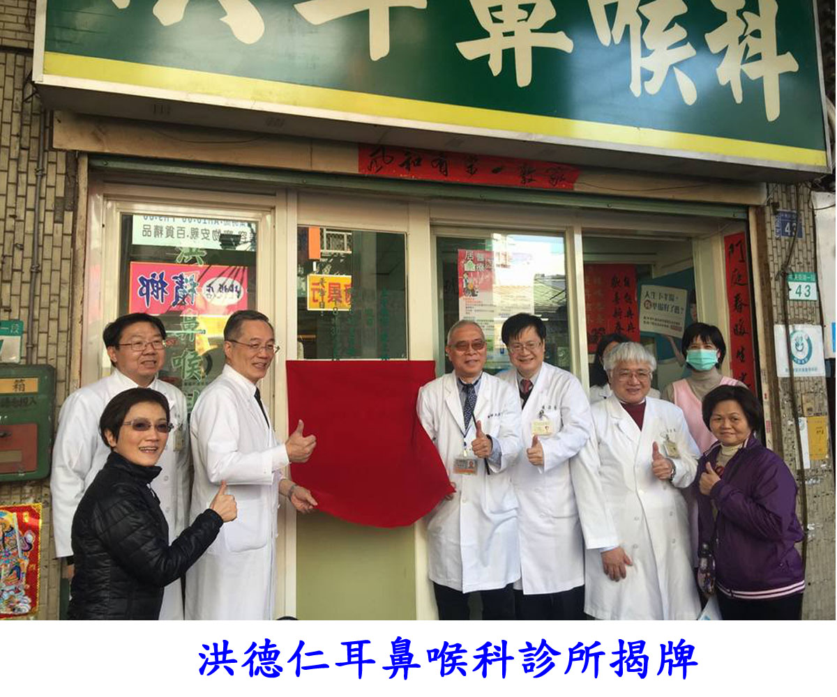 臺北榮總與社區診所建立雙向合作轉診制度