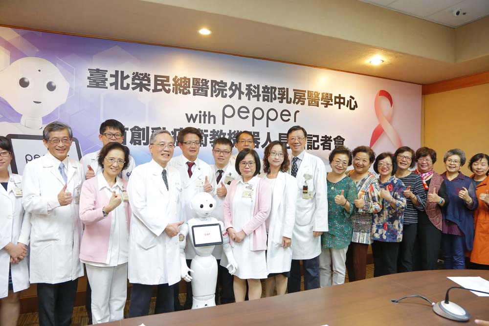 首位乳癌衛教機器人Pepper正式於臺北榮總外科部乳房醫學中心上班!