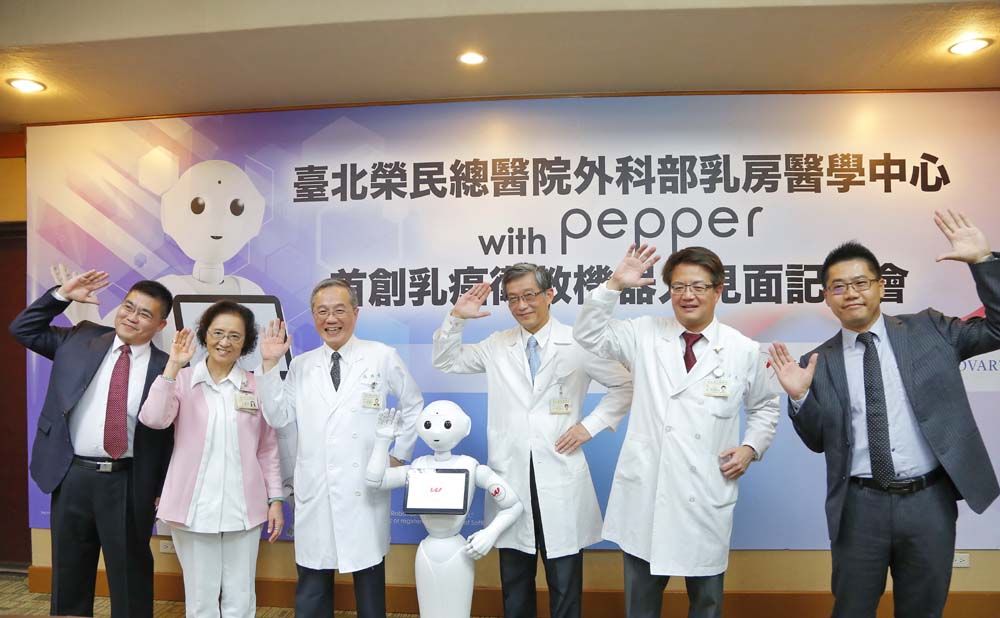 首位乳癌衛教機器人Pepper正式於臺北榮總外科部乳房醫學中心上班!