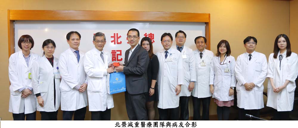 北榮減重團隊父女攜手 代謝手術成功減重六十公斤