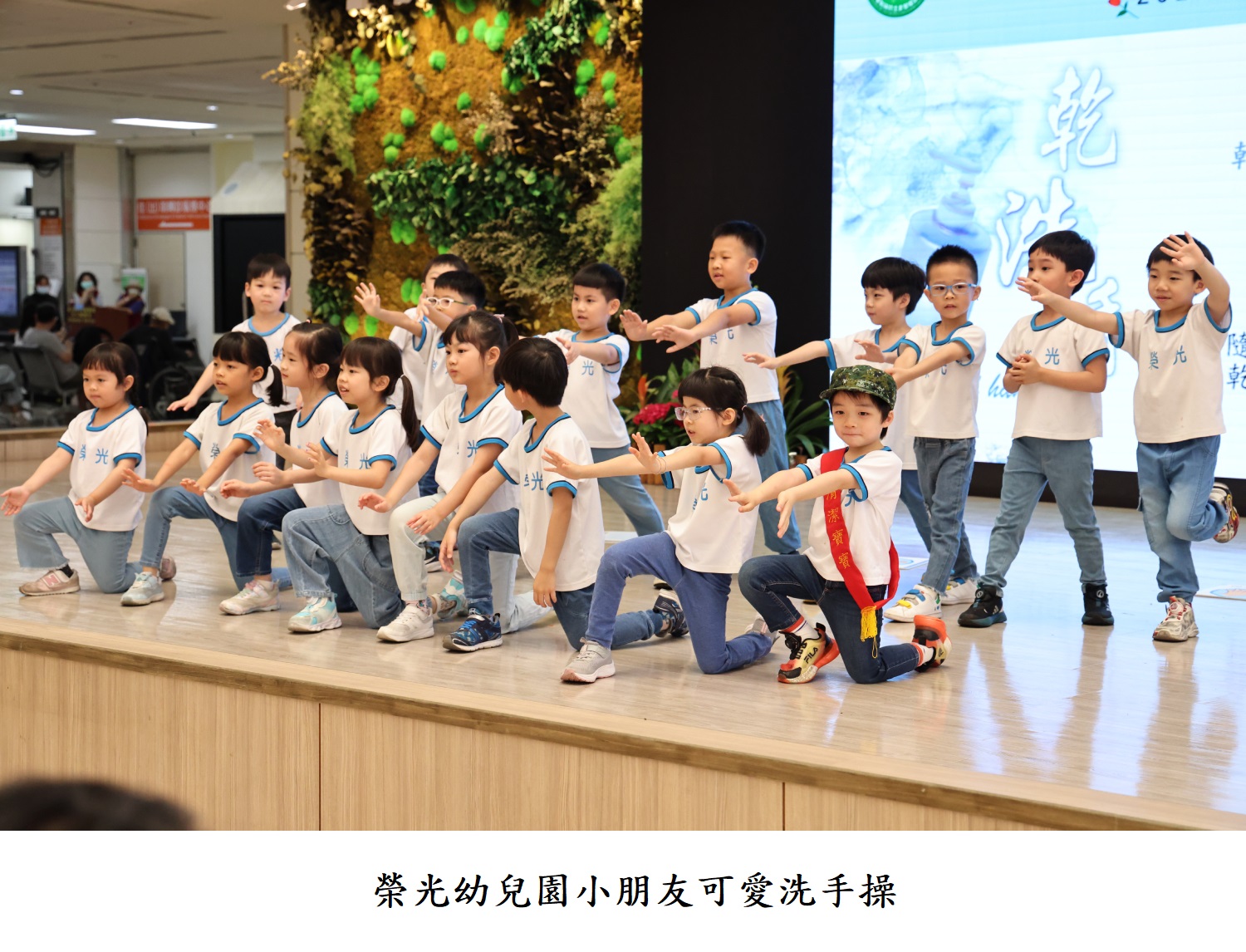 榮光幼兒園小朋友可愛洗手操