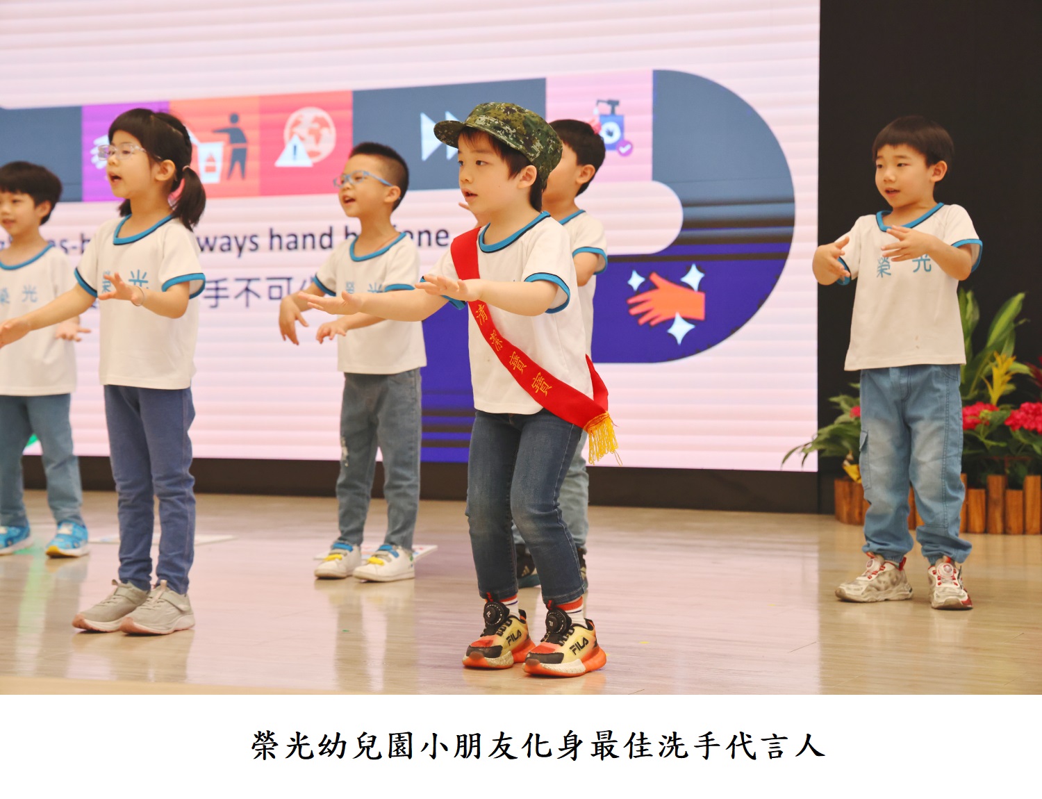 榮光幼兒園小朋友化身最佳洗手代言人