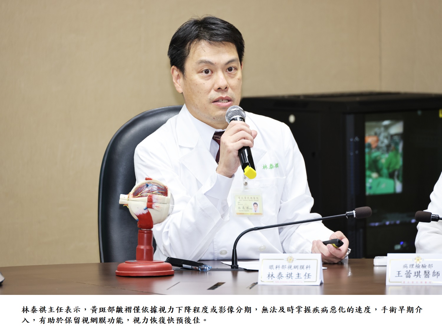 林泰祺主任表示,黃斑部皺褶僅依據視力下降程度或影像分期,無法及時掌握疾病惡化的速度,手術早期介入,有助於保留視網膜功能,視力恢復快預後佳