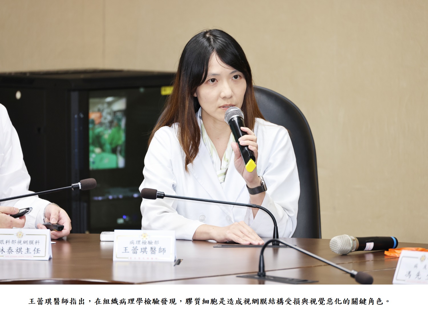 王蕾琪醫師指出,在組織病理學檢驗發現,膠質細胞是造成視網膜結構受損與視覺惡化的關鍵角色