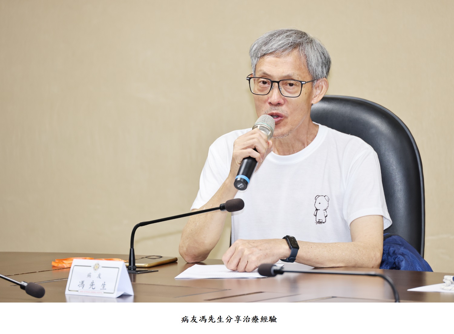 病友馮先生分享治療經驗
