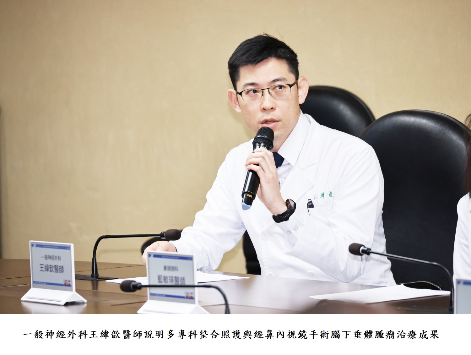 一般神經外科王緯歆醫師說明多專科整合照護與經鼻內視鏡手術腦下垂體腫瘤治療成果