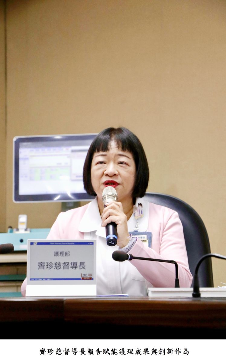 齊珍慈督導長報告賦能護理成果與創新作為