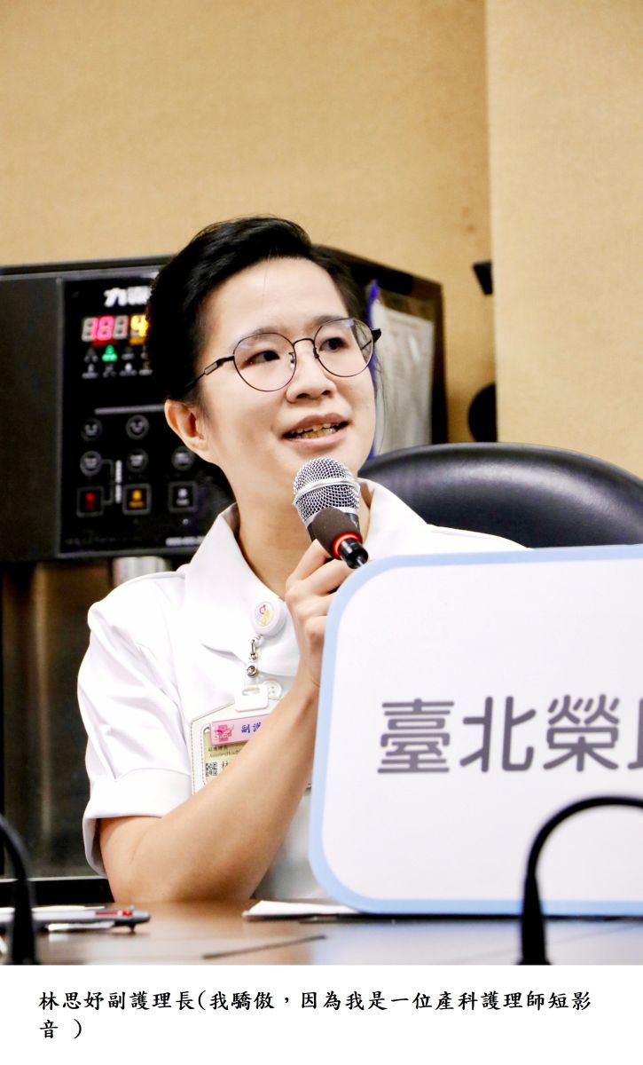 林思妤副護理長(我驕傲，因為我是一位產科護理師短影音 )