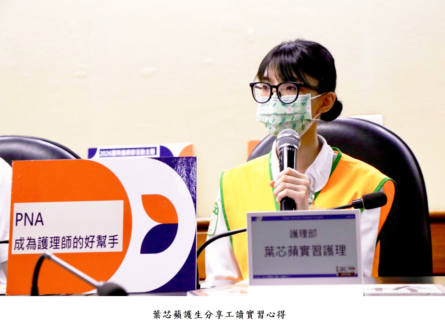 葉芯蘋護生分享工讀實習心得