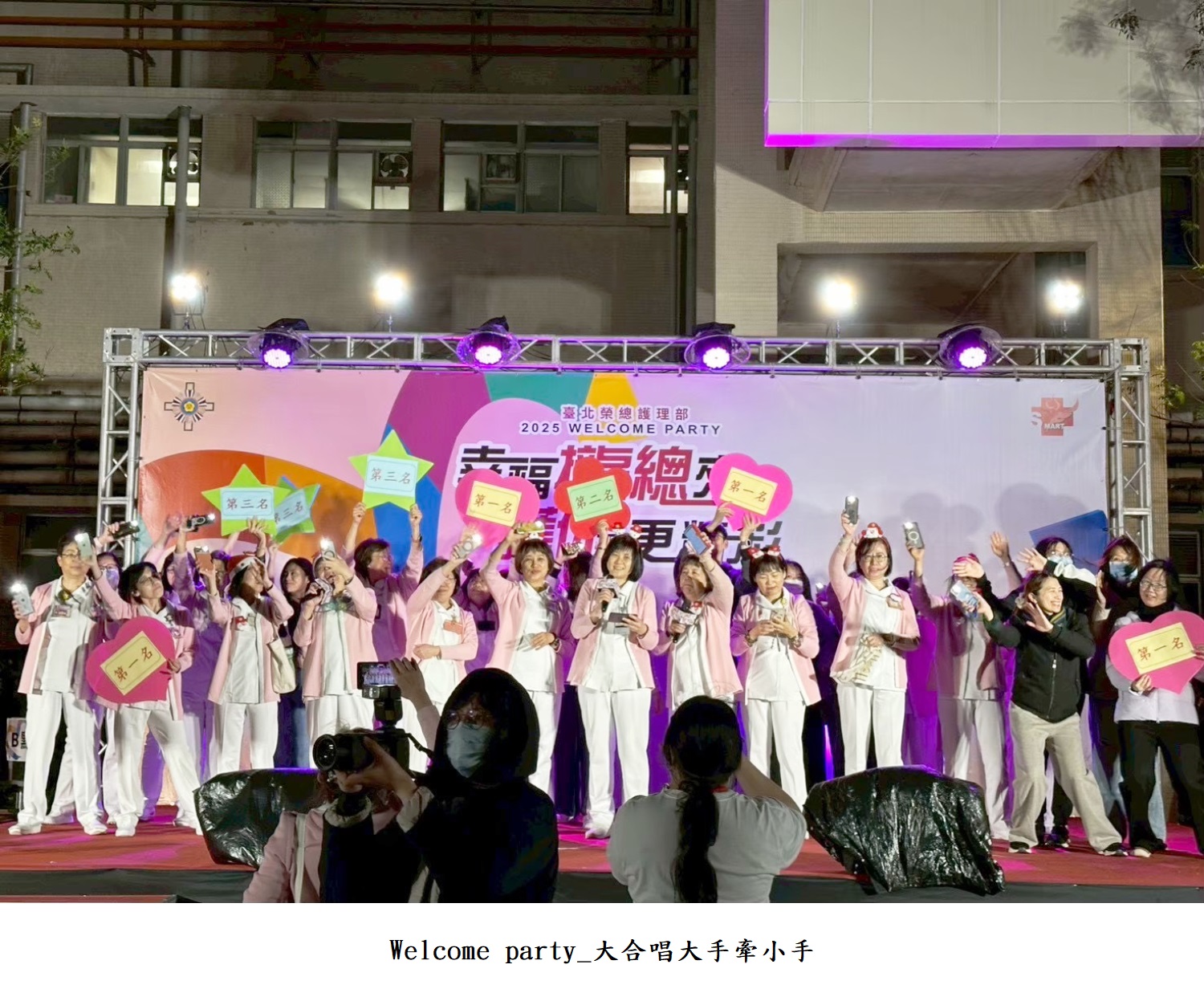 Welcome party_大合唱大手牽小手
