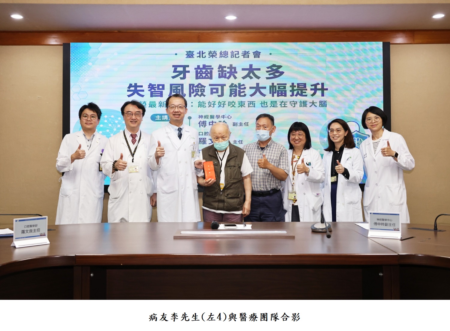 病友李先生(左4)與醫療團隊合影