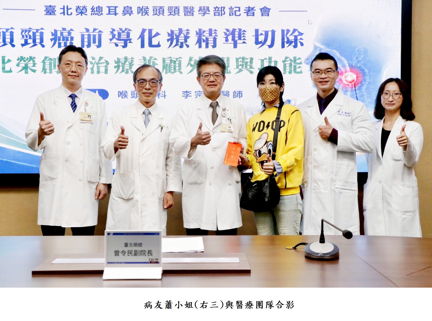病友蕭小姐(右三)與醫療團隊合影